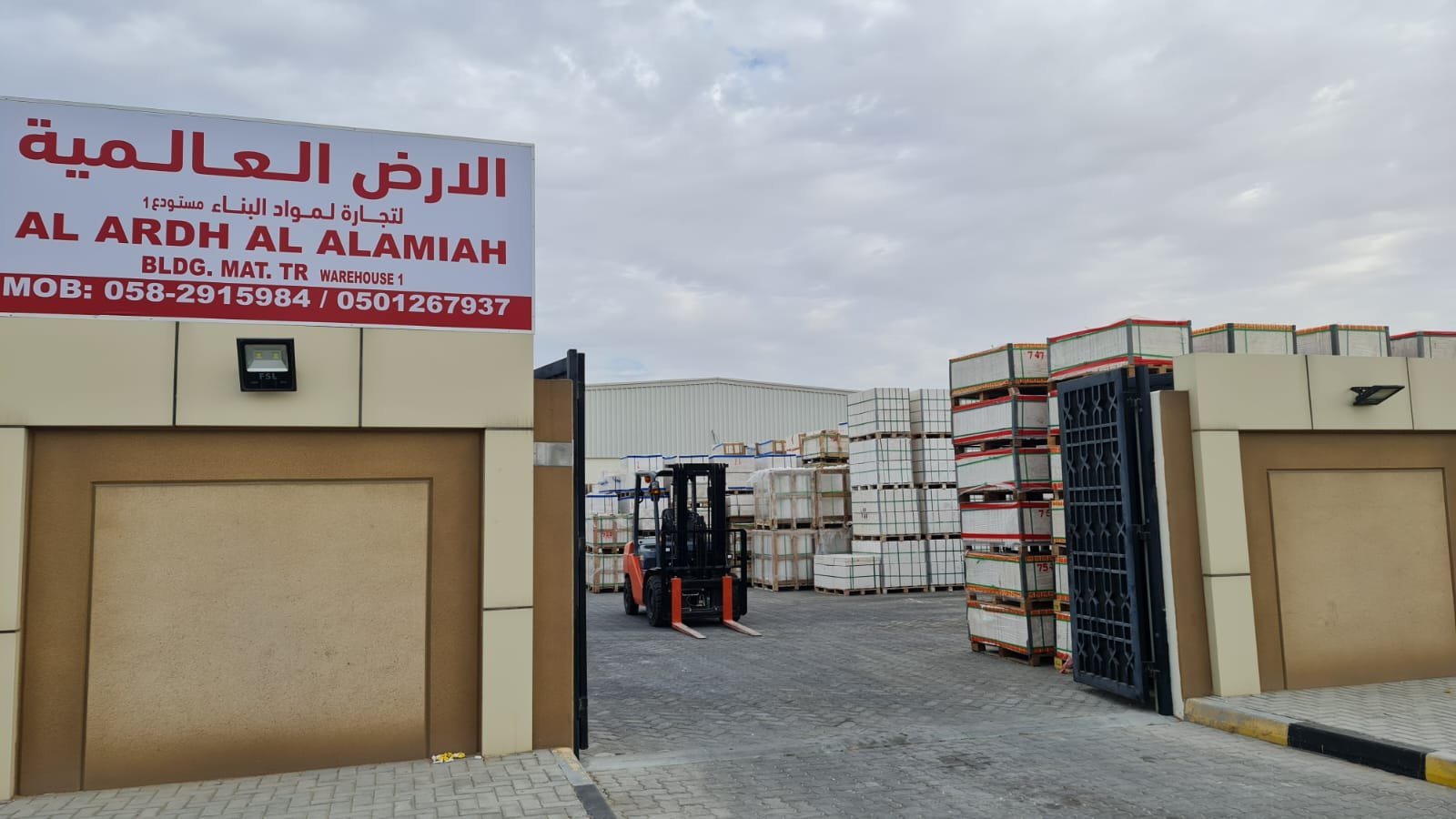 الأرض العالمية لتجارة مواد البناء