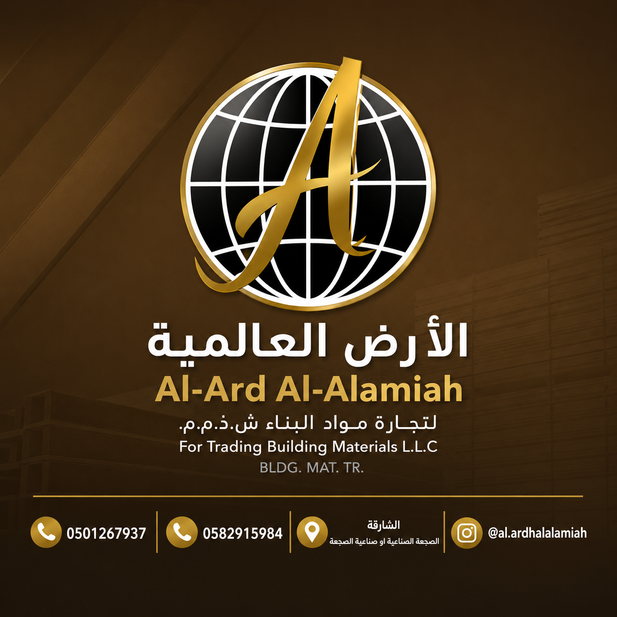 الأرض العالمية لتجارة مواد البناء